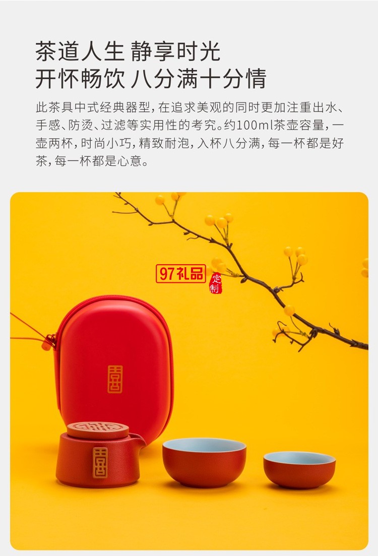 創意喜氣東來快客杯陶瓷茶具便攜式旅行茶具套裝禮品定制商務禮盒