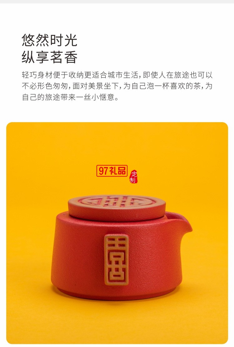 創意喜氣東來快客杯陶瓷茶具便攜式旅行茶具套裝禮品定制商務禮盒