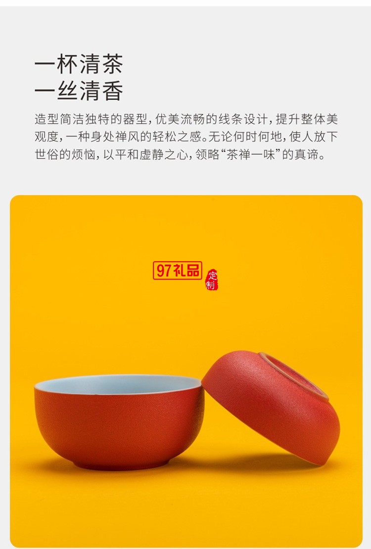 創意喜氣東來快客杯陶瓷茶具便攜式旅行茶具套裝禮品定制商務禮盒