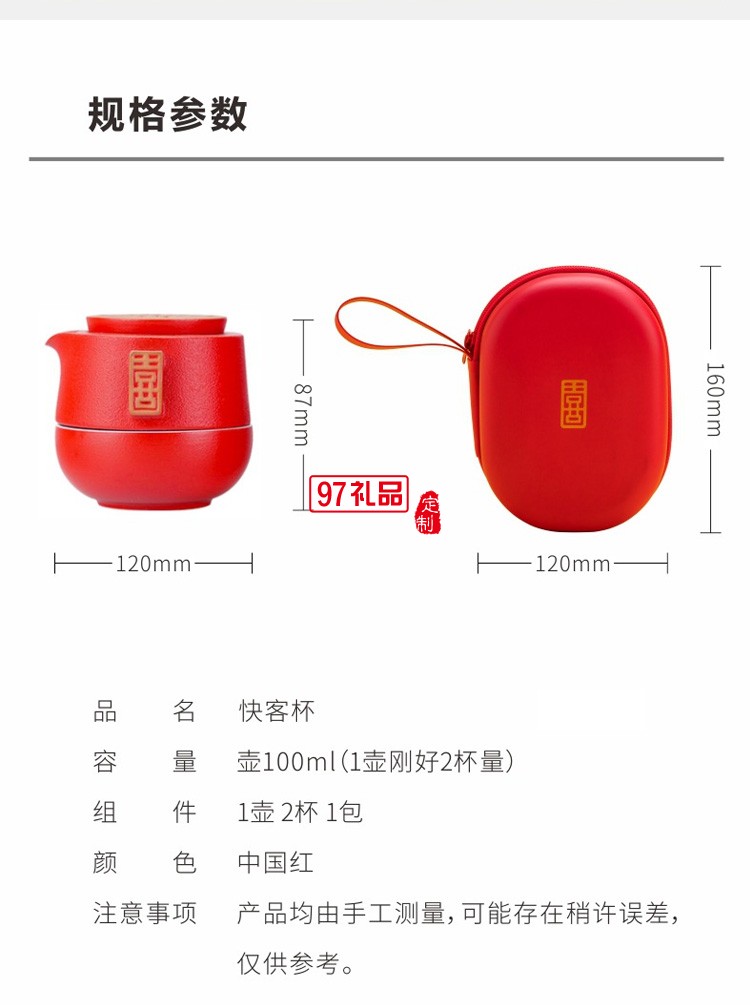 創意喜氣東來快客杯陶瓷茶具便攜式旅行茶具套裝禮品定制商務禮盒