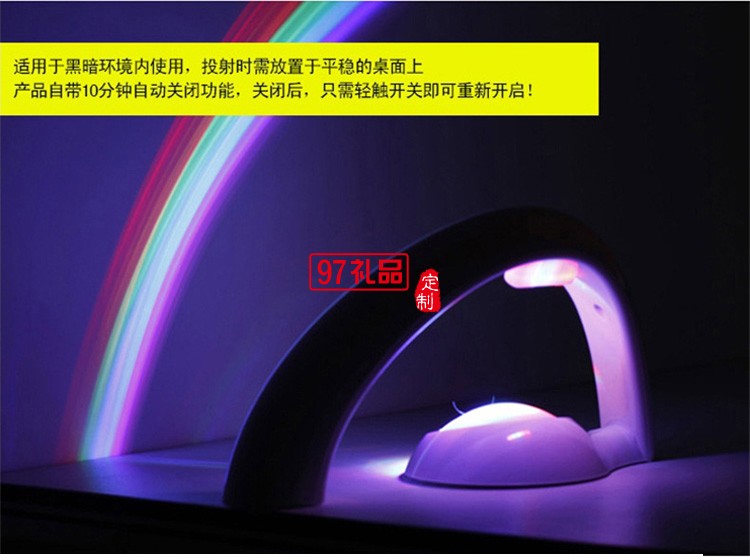 創意彩虹投影燈七彩變色小夜燈