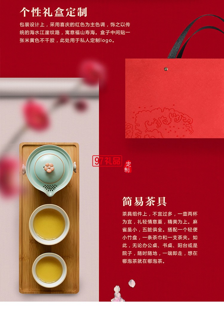 茶具套裝送禮家用創意公司企業禮品定制logo禮盒裝