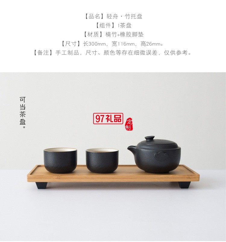竹托盤竹制禪意簡約現代竹子小號長方形干泡臺