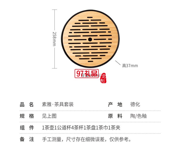 茶具套裝 實用日式簡約黑陶瓷辦公室家用客廳干泡小型小套帶茶盤