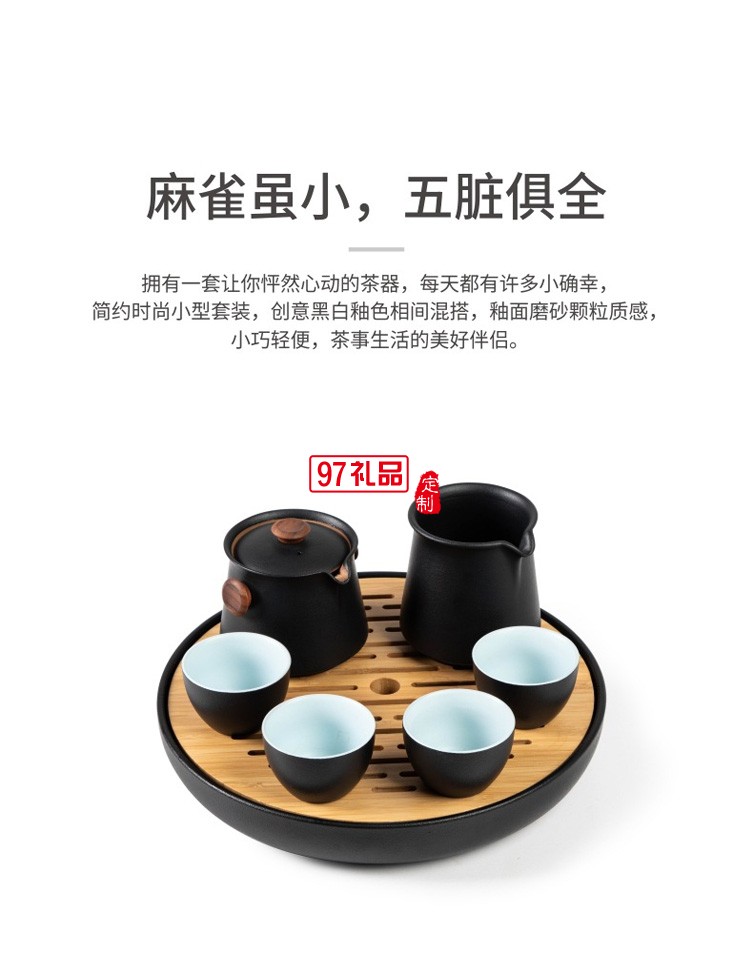 茶具套裝 實用日式簡約黑陶瓷辦公室家用客廳干泡小型小套帶茶盤