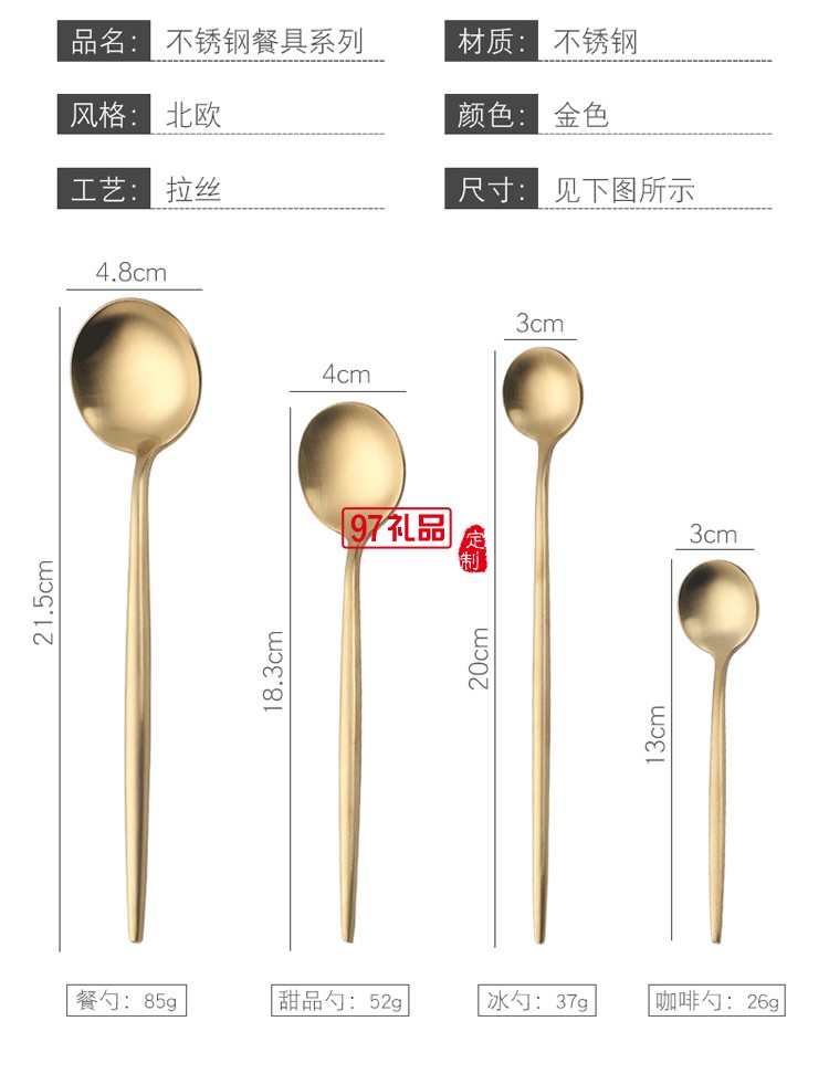 開(kāi)門(mén)大吉不銹鋼西餐具刀叉勺10件套