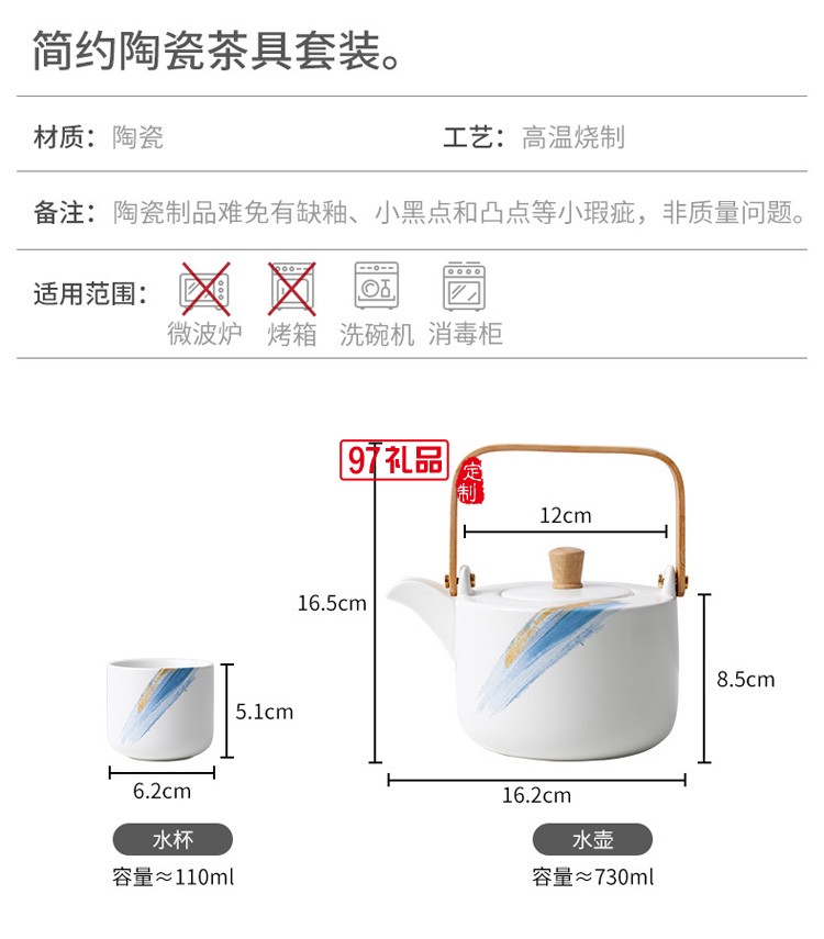 陶瓷茶壺套裝ins茶具家用現代簡約辦公室功夫茶杯大杯禮盒裝