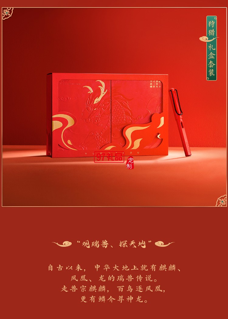 LAMY/凌美鋼筆 中國風墨水筆國潮禮盒套裝,高端商務禮品定制