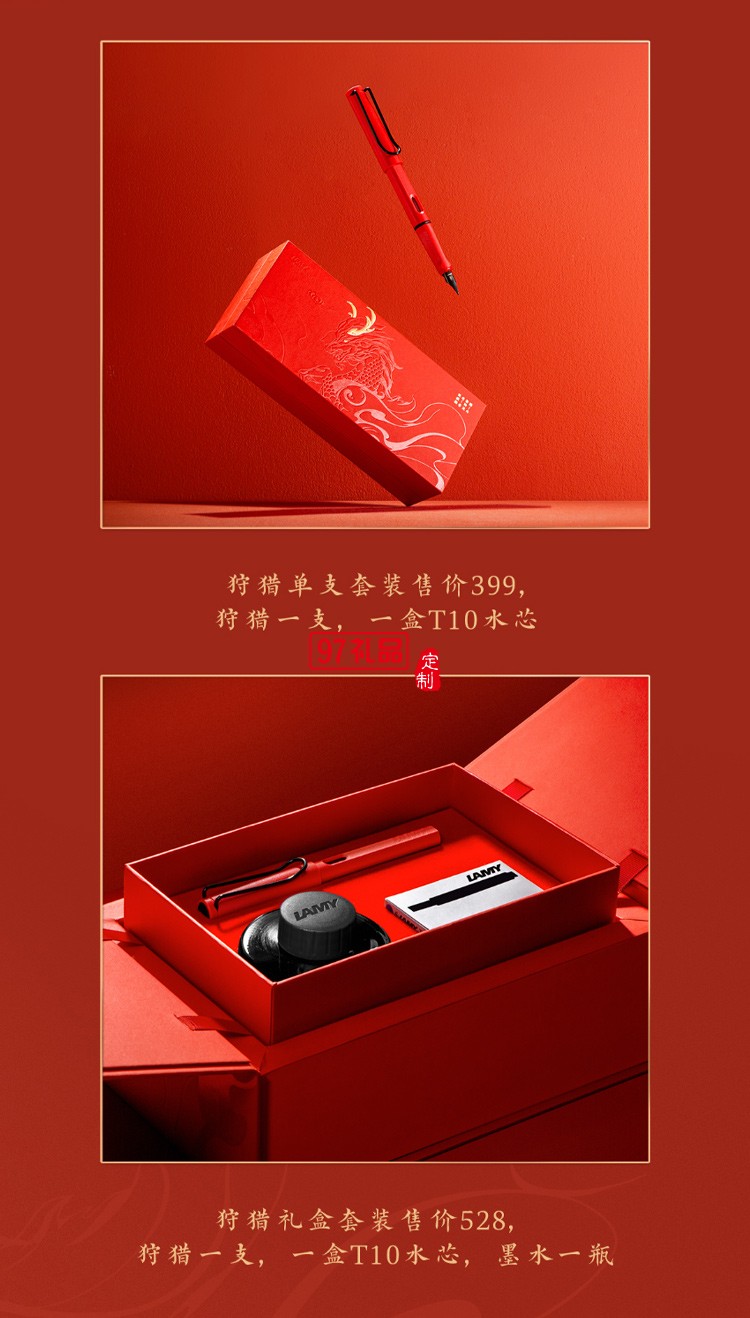 LAMY/凌美鋼筆 中國風墨水筆國潮禮盒套裝,高端商務禮品定制
