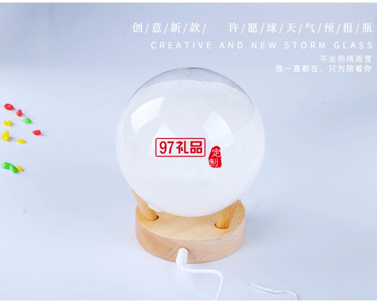 創意禮品擺件LED七色燈光許愿球天氣預報瓶