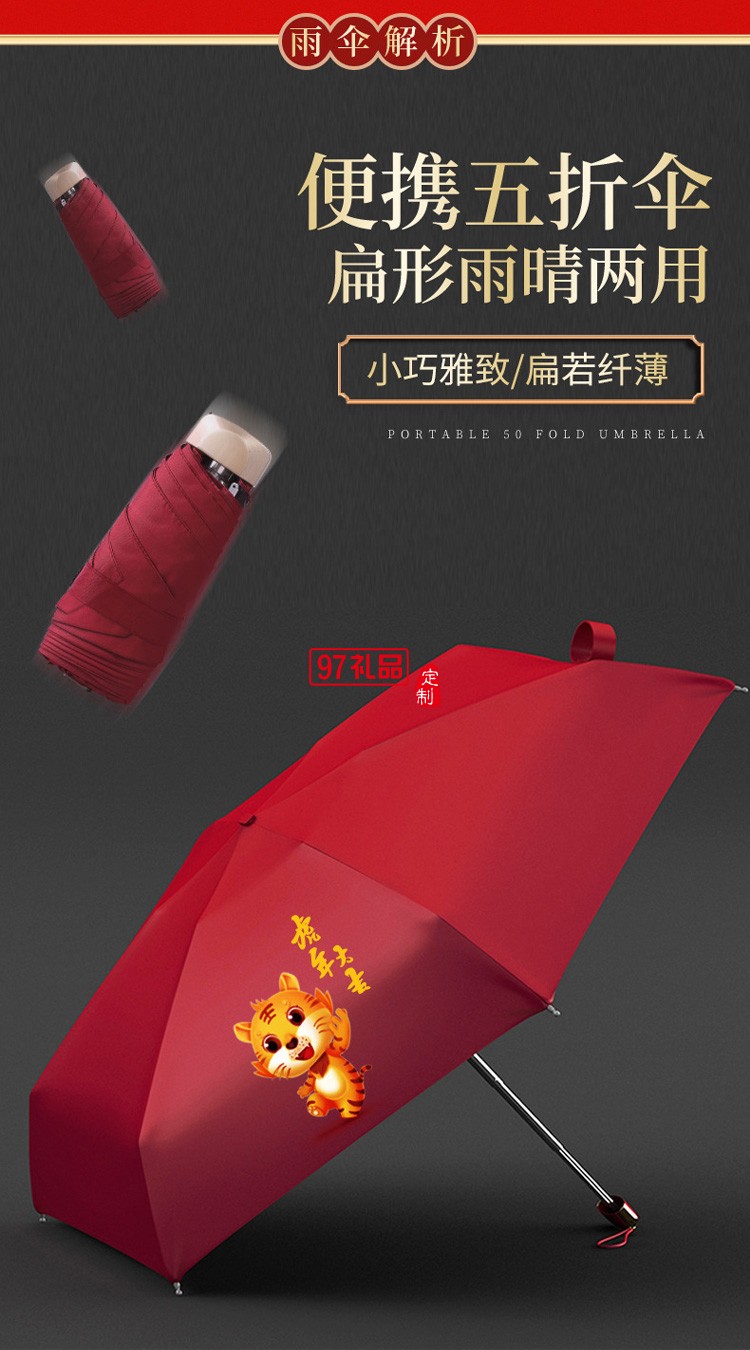 虎年創意開門紅會議活動員工福利保溫杯送客戶禮品定制