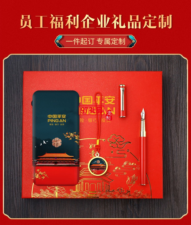 中國風故宮文創充電寶套裝