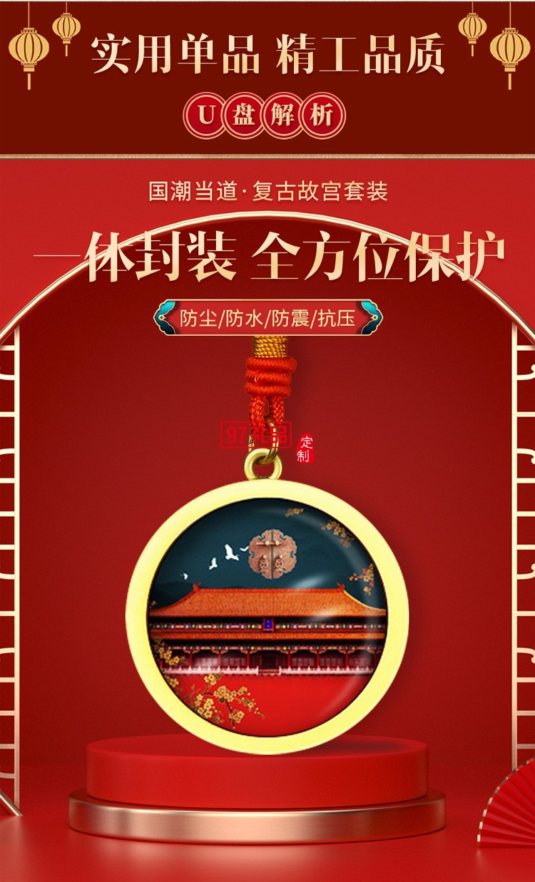 中國風故宮文創充電寶套裝