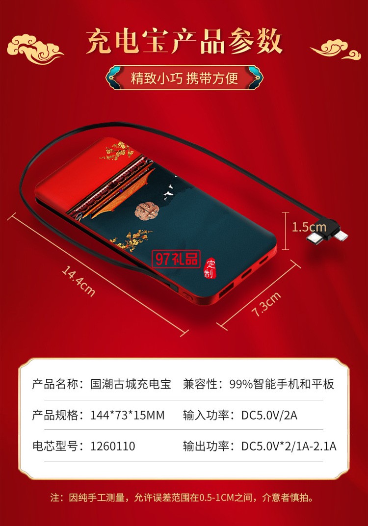 中國風故宮文創充電寶套裝