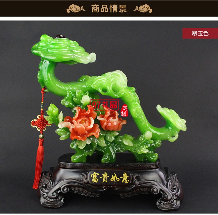 玉如意擺件 現代中式客廳家居飾品