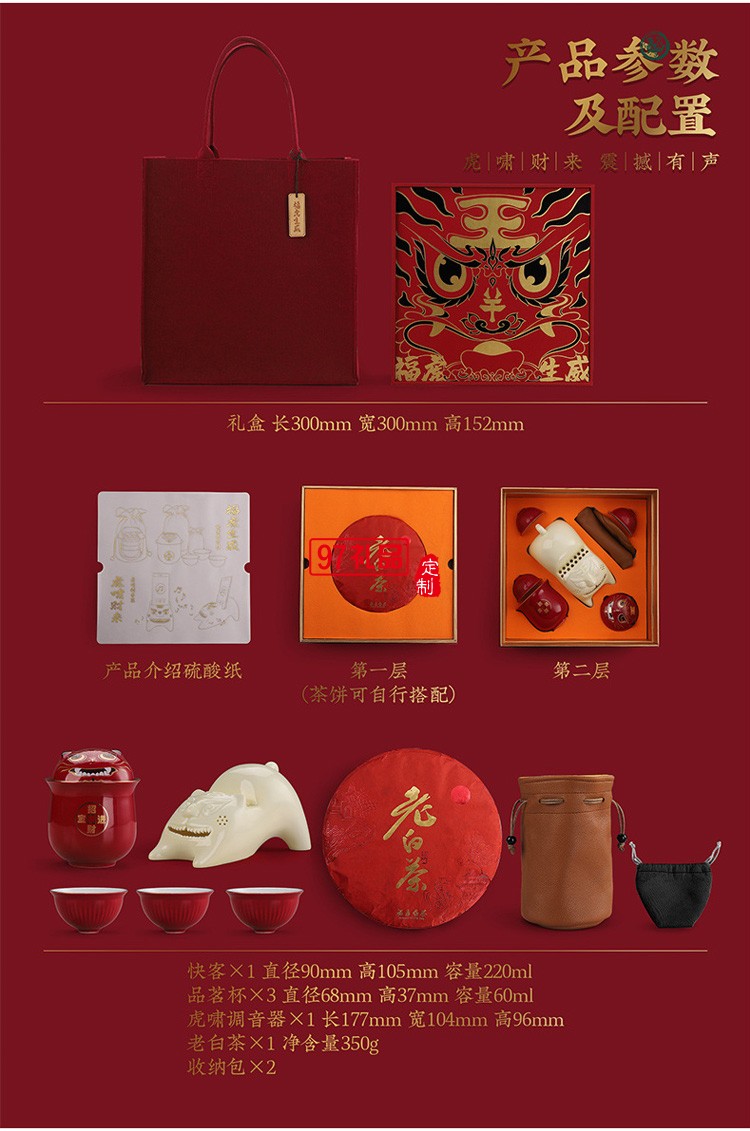 福虎生威創(chuàng)意國(guó)潮虎年新年送禮商務(wù)陶瓷旅行茶具套裝隨手禮品整套