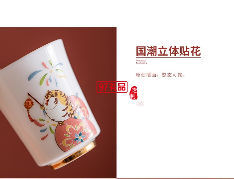 新年茶杯陶瓷品茗主人杯國潮描金禮盒開業禮物虎年伴手禮品