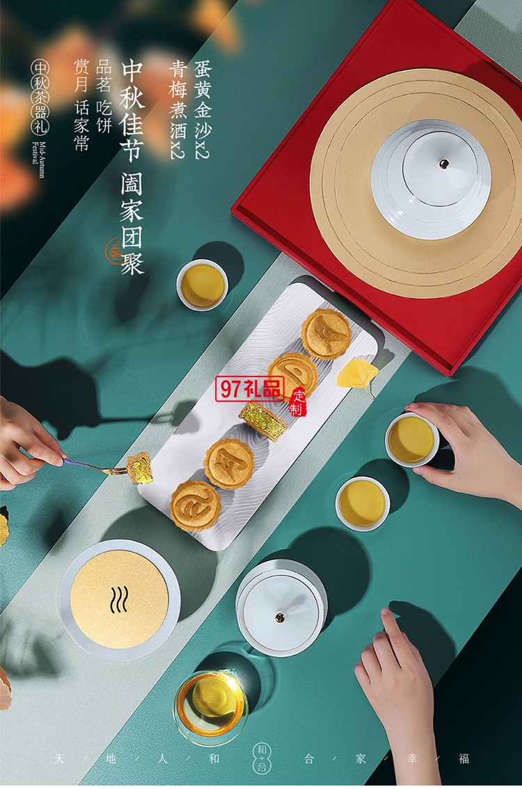 和合天壇陶瓷茶具套裝國潮茶禮公司送禮企業logo高端商務禮品定制