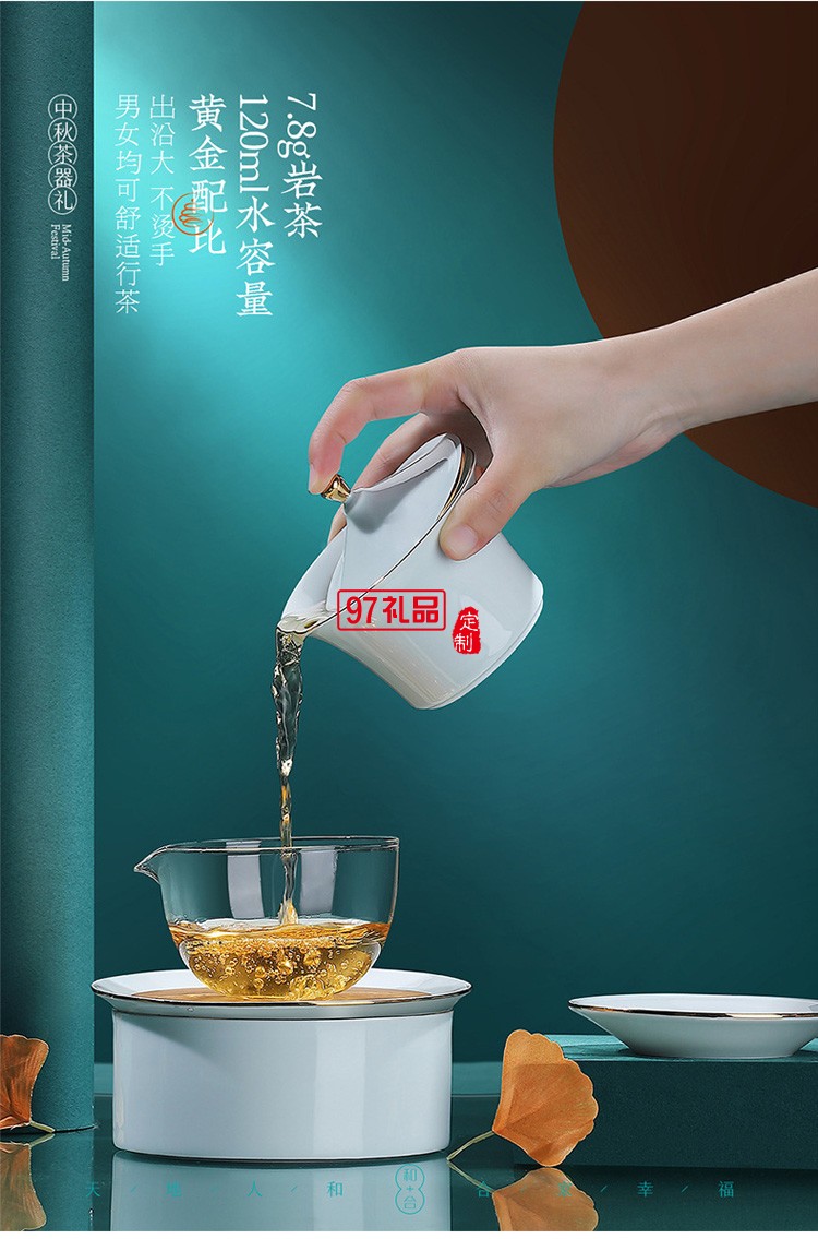 和合天壇陶瓷茶具套裝國潮茶禮公司送禮企業logo高端商務禮品定制