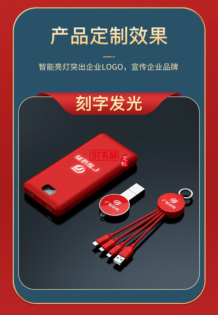 移動電源、U盤、三合一數據線商務套裝公司廣告禮品定制