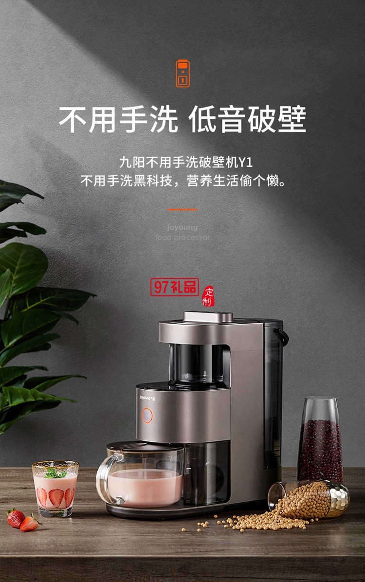 九陽Y1/Y966/Y3不用手洗破壁機料理養生豆漿小型家用豆漿機