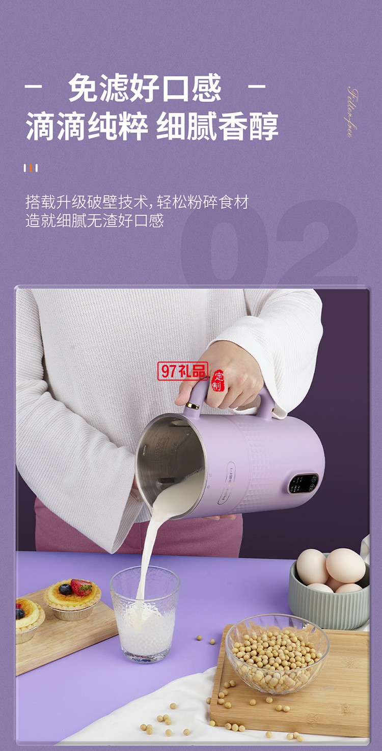 德國瑞本豆漿機破壁機家用觸屏全自動清洗多功能免煮免過濾2-3人