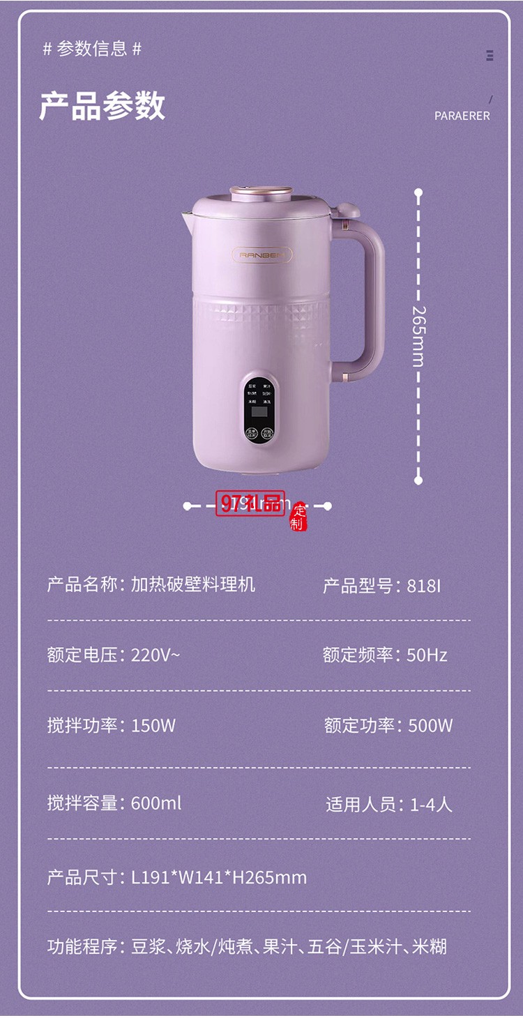 德國瑞本豆漿機破壁機家用觸屏全自動清洗多功能免煮免過濾2-3人