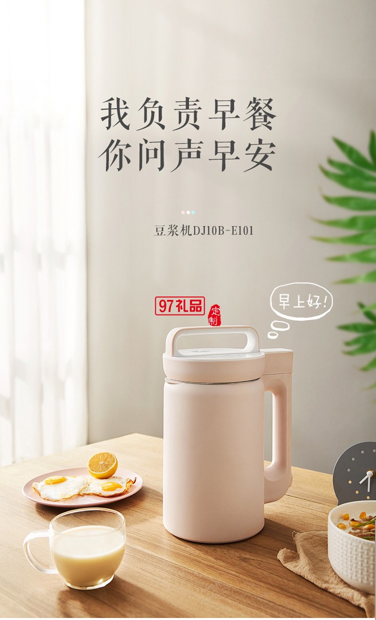 美的豆漿機家用型自動多項功能預約現磨打漿料理機送客戶禮品定制