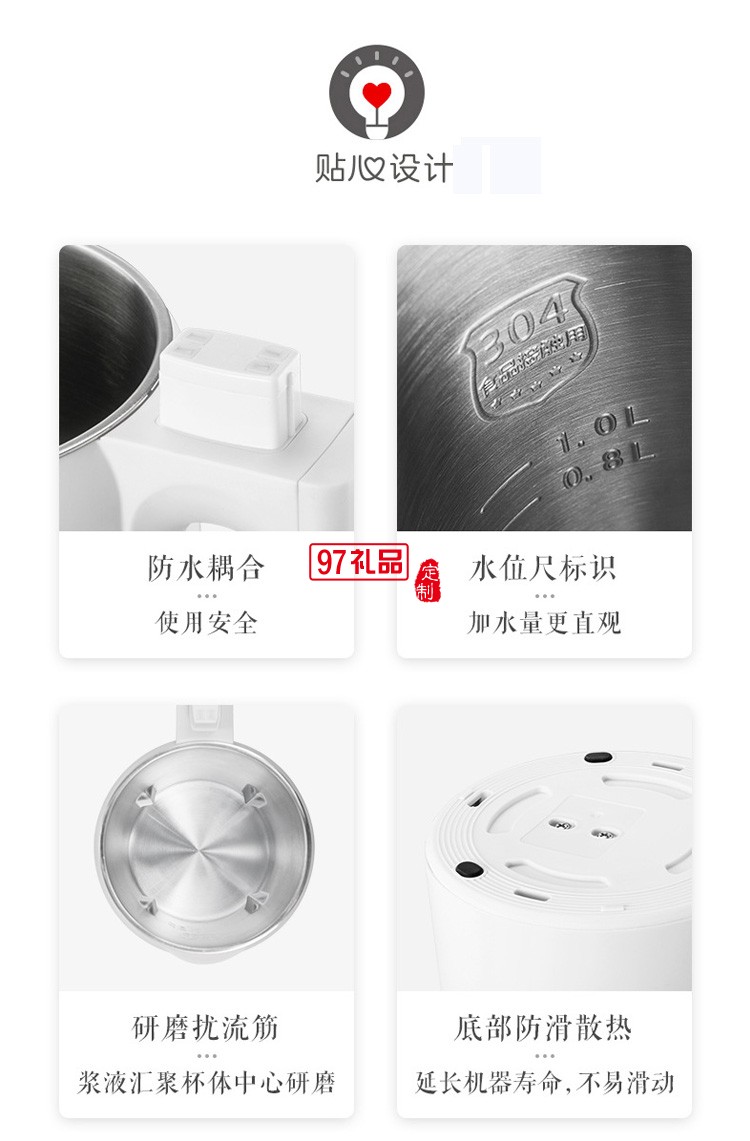 美的豆漿機家用型自動多項功能預約現磨打漿料理機送客戶禮品定制