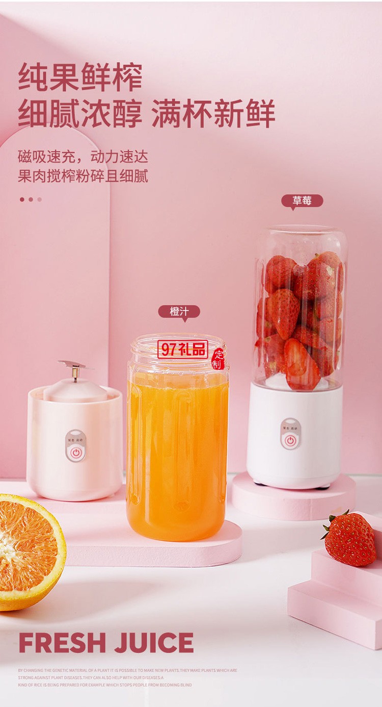  迷你榨汁杯家用便攜式榨汁機(jī)果汁杯定制公司廣告禮品