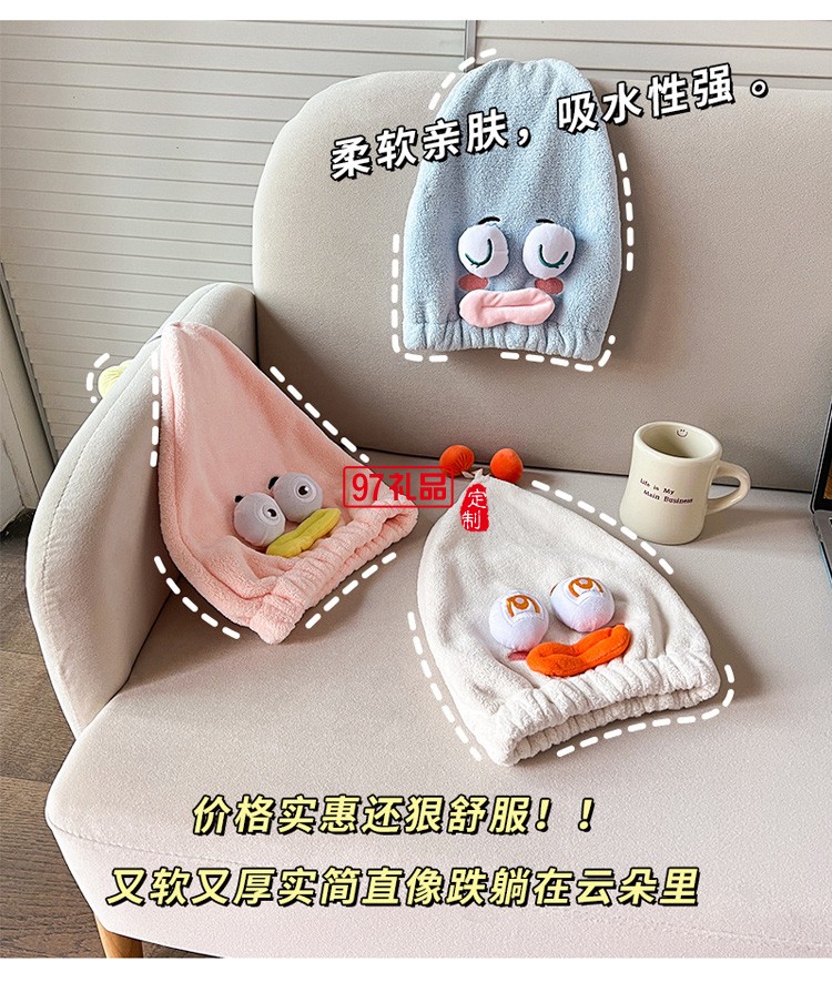 搞怪干發帽可愛干發巾懶人套頭毛巾浴帽定制,活動小禮品