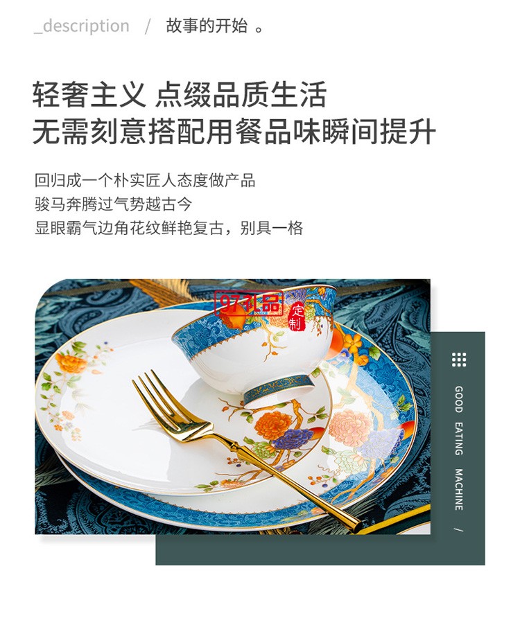 景德鎮陶瓷餐具富貴石榴家用歐式金邊骨瓷碗碟套裝碗盤子