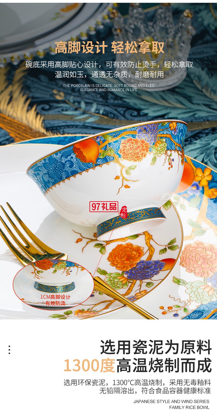 景德鎮陶瓷餐具富貴石榴家用歐式金邊骨瓷碗碟套裝碗盤子