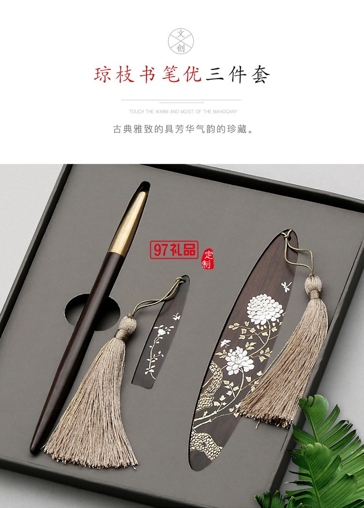 黑檀木中國風創意禮物紀念品
