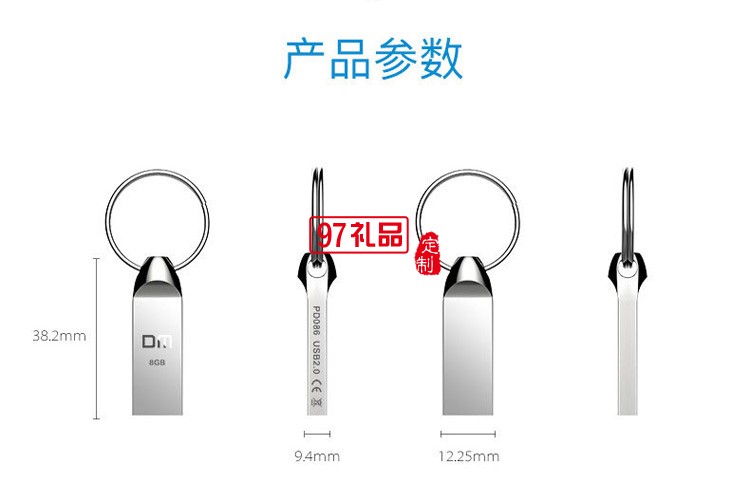 鑰匙扣U盤USB2.0/3.0電腦U盤金屬足容存儲盤可做系統