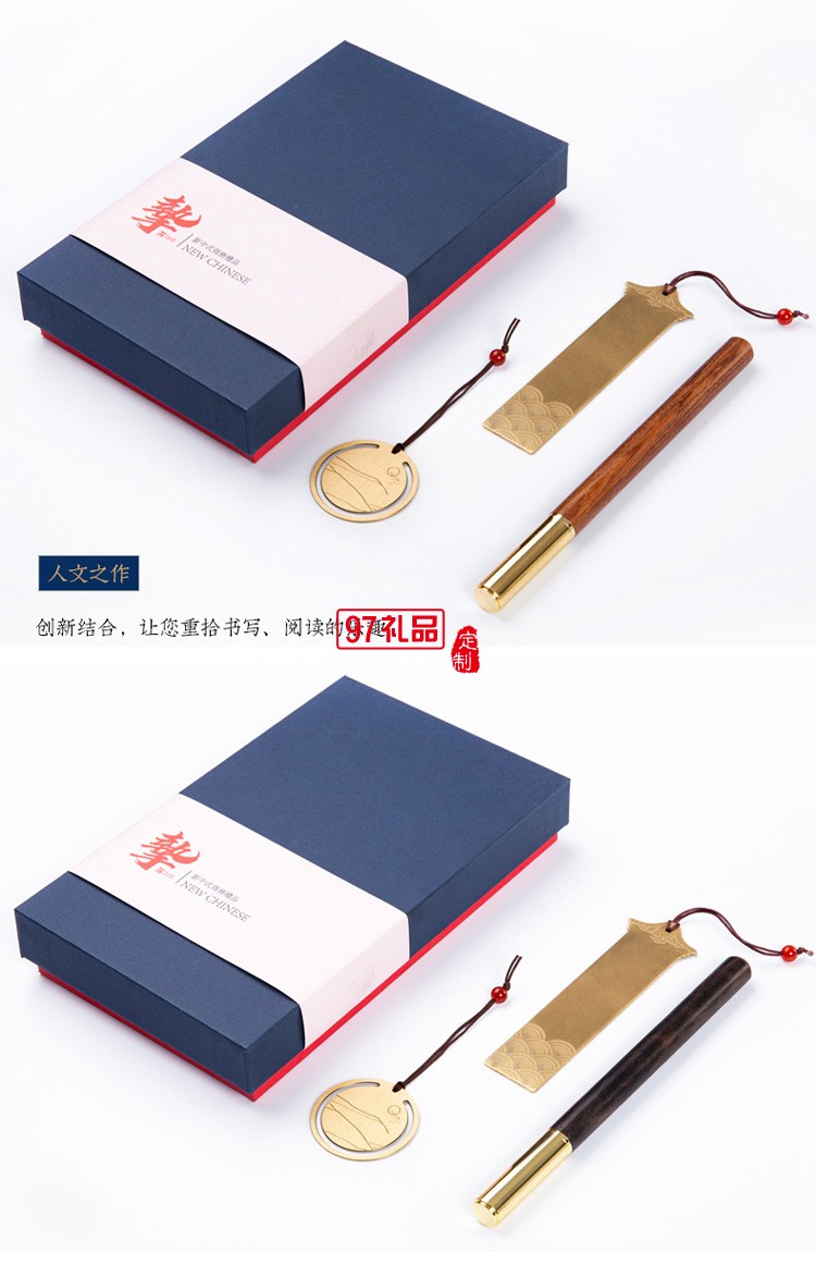 黃銅書簽書扣紅木筆商務文創禮品套裝