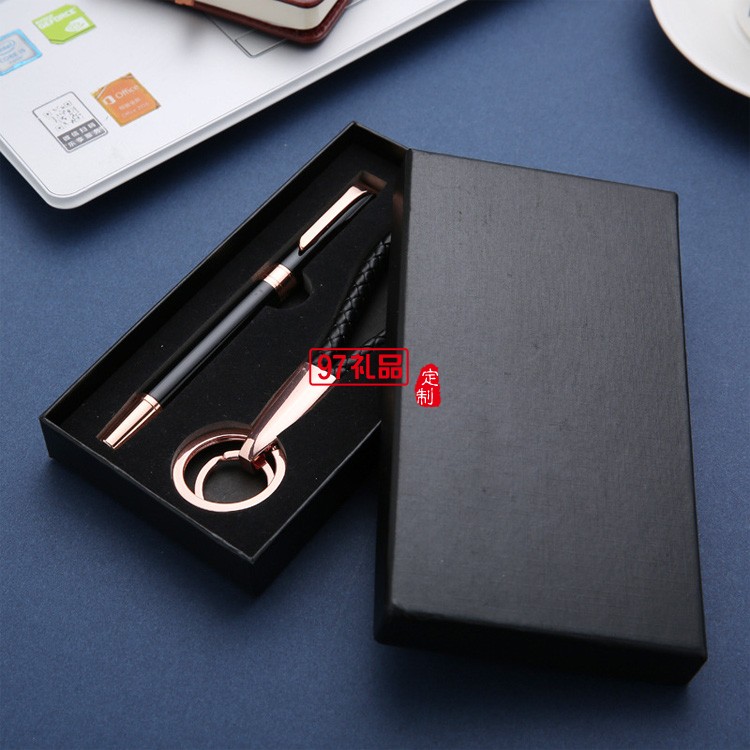 定制鑰匙扣+商務簽字筆禮品2件套