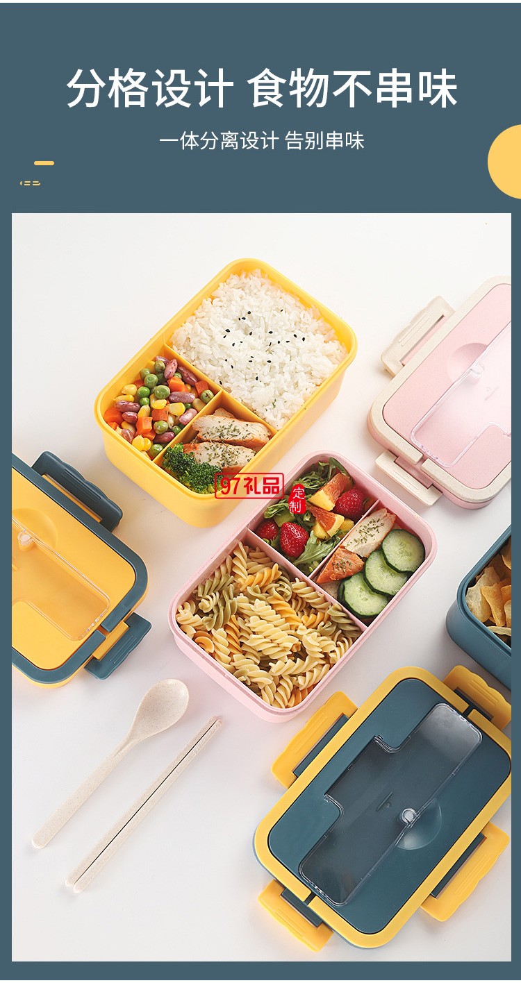 學(xué)生飯盒午餐盒小麥秸稈便當盒早餐杯套裝禮品可微波爐塑料保鮮盒