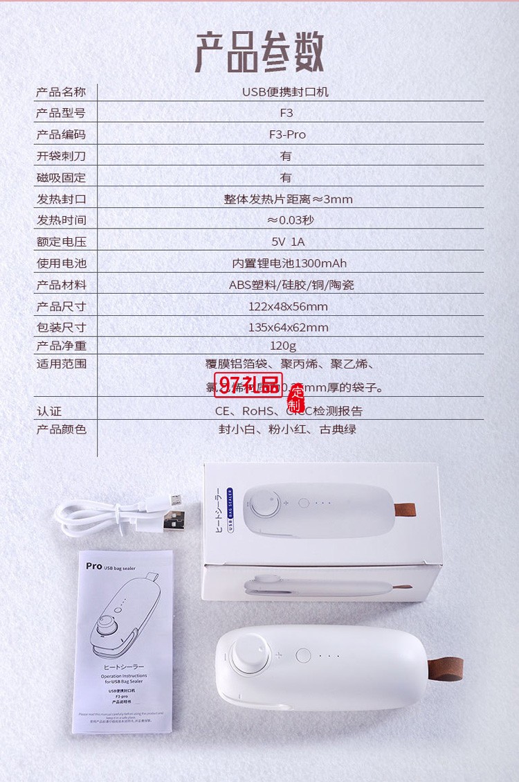 迷你USB充電便攜加熱塑料袋封口機 
