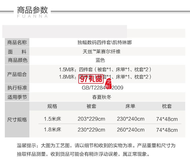 富安娜100支天絲四件套進口萊賽爾纖維床單被套絲滑涼感床上用品