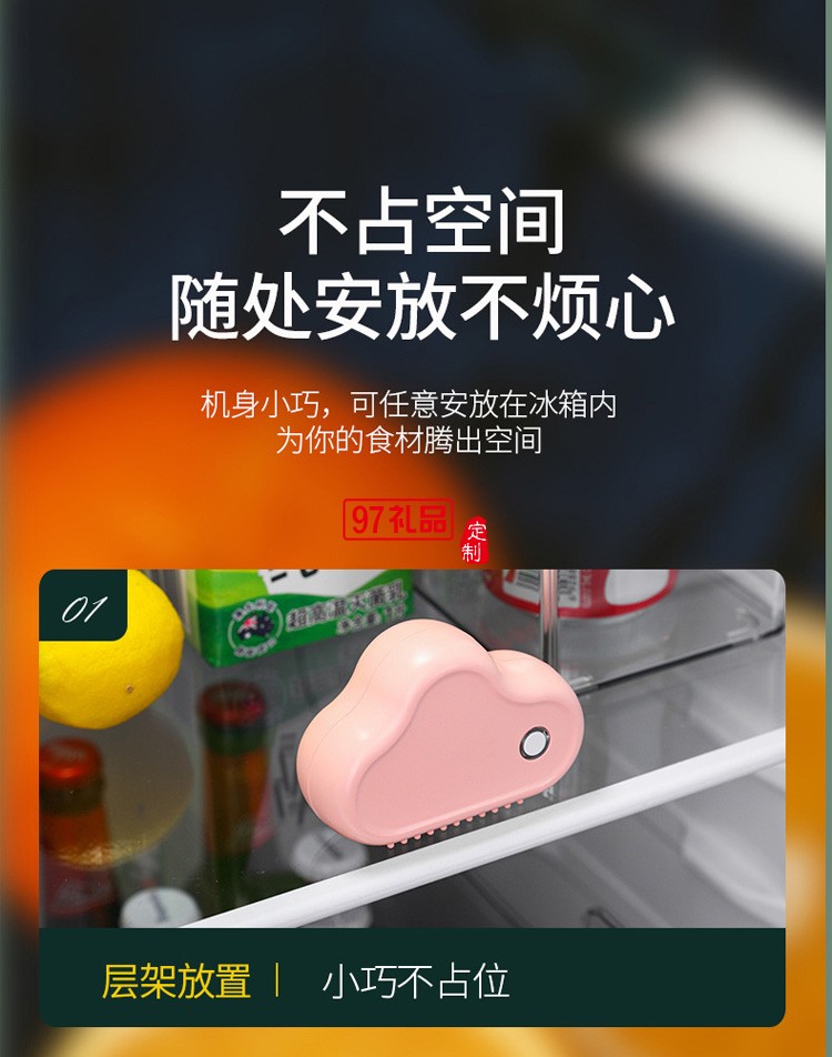 創意云朵冰箱除味器 殺菌保鮮去除異味消毒神器