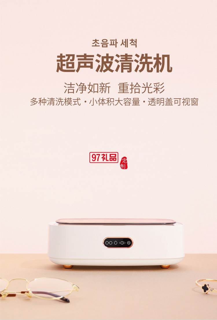 家用小型超聲波清洗器 電動眼鏡清洗機(jī)