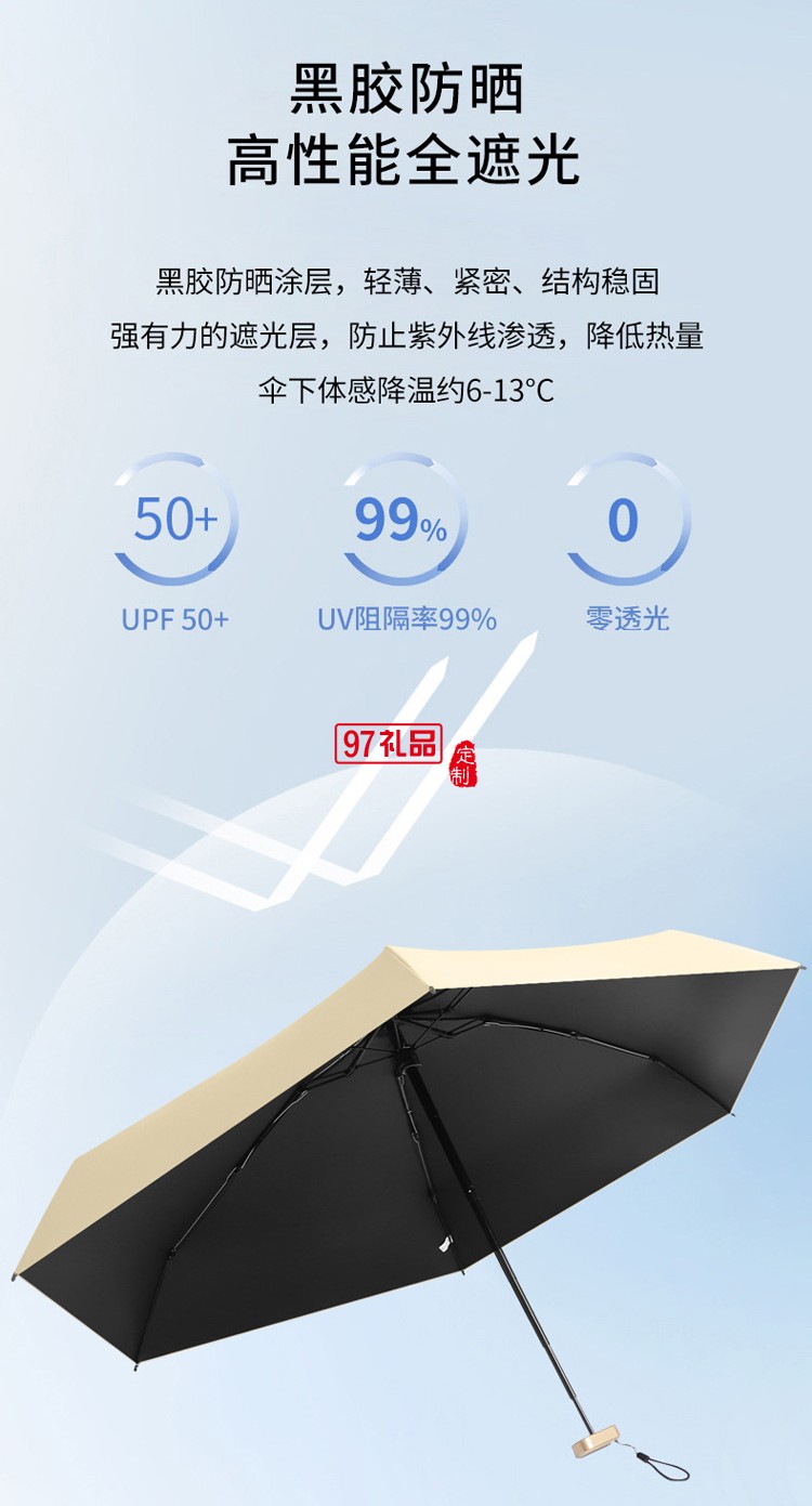 太陽(yáng)傘六折傘防曬黑膠雨傘防紫外線定制公司廣告促銷(xiāo)禮品