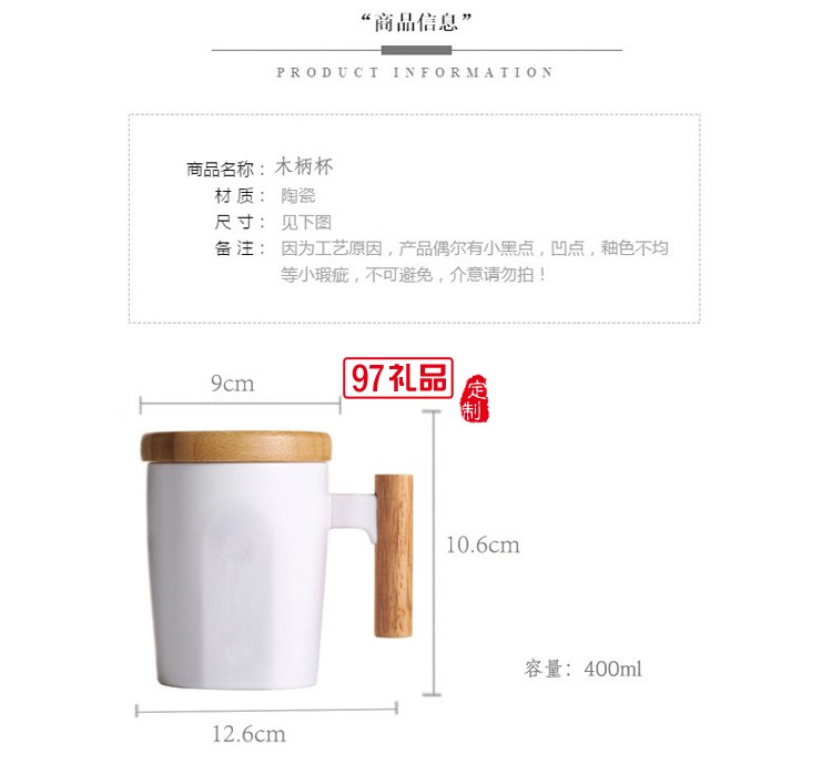 創意杯子陶瓷馬克杯木柄咖啡杯辦公室水杯帶蓋黑白情侶杯商務禮品
