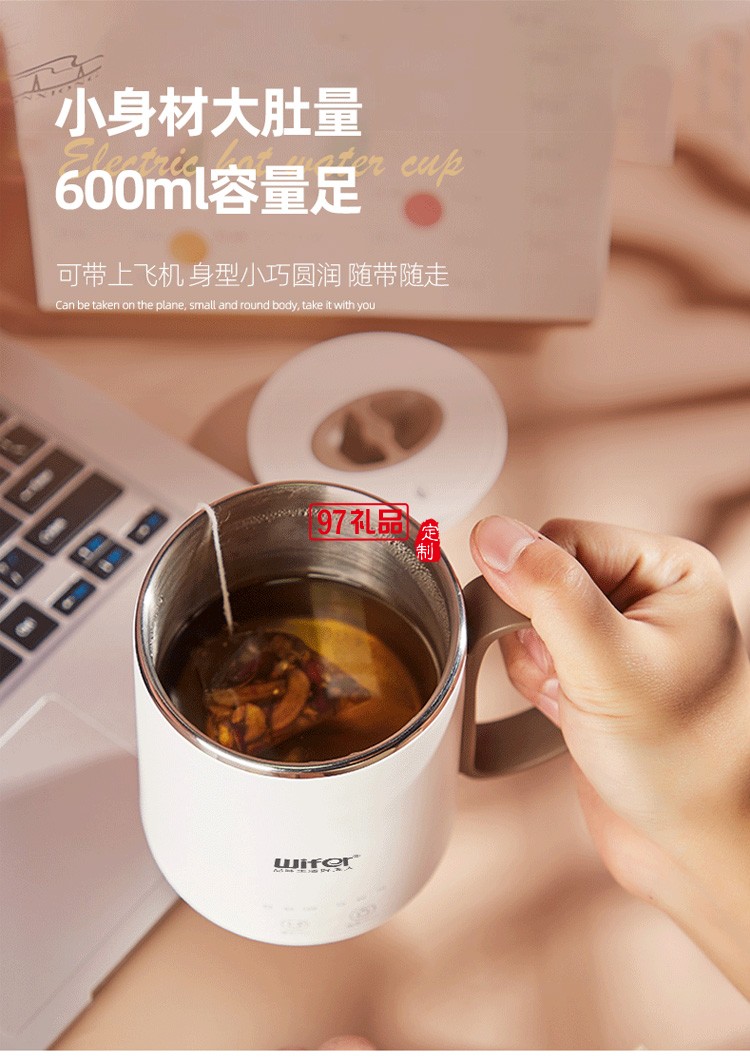 便攜式燒水壺電熱水杯保溫養生杯元氣杯電熱壺定制公司廣告禮品