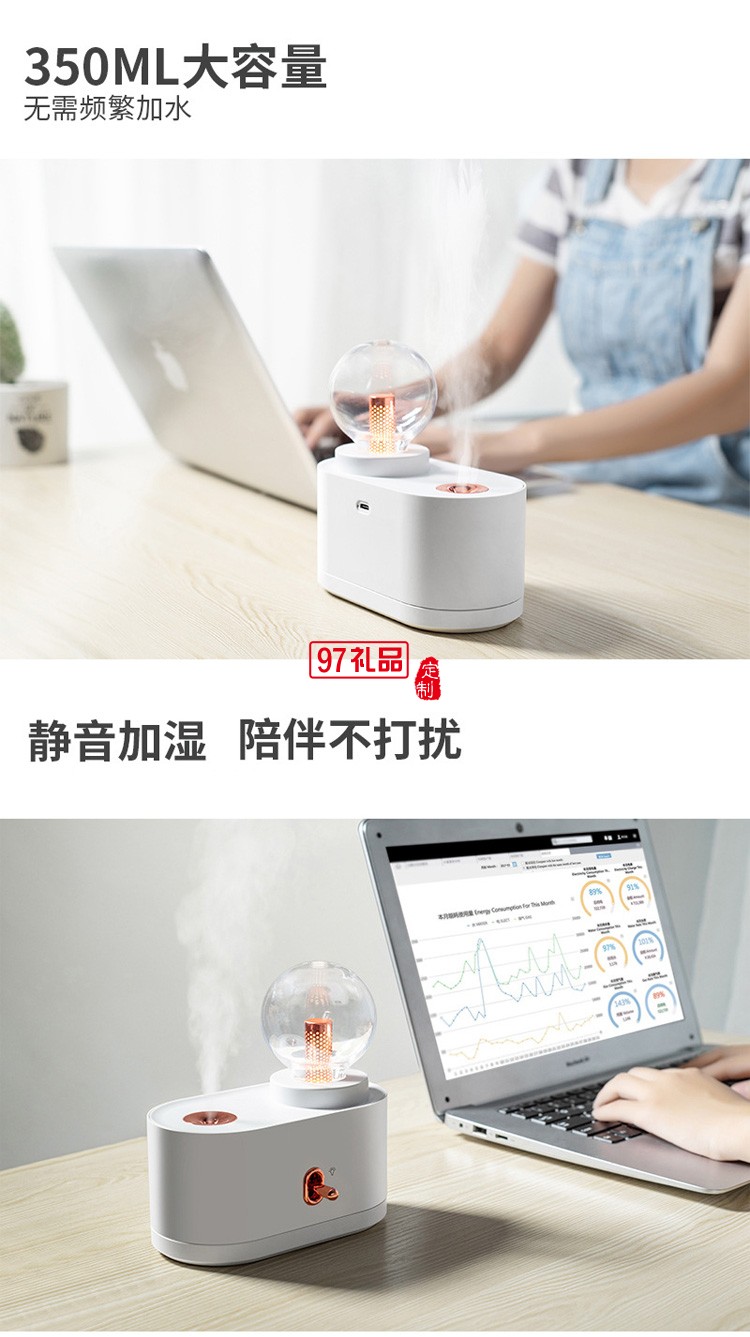燈泡撥動開關酒精噴霧TYPE-C接口帶夜燈加濕器