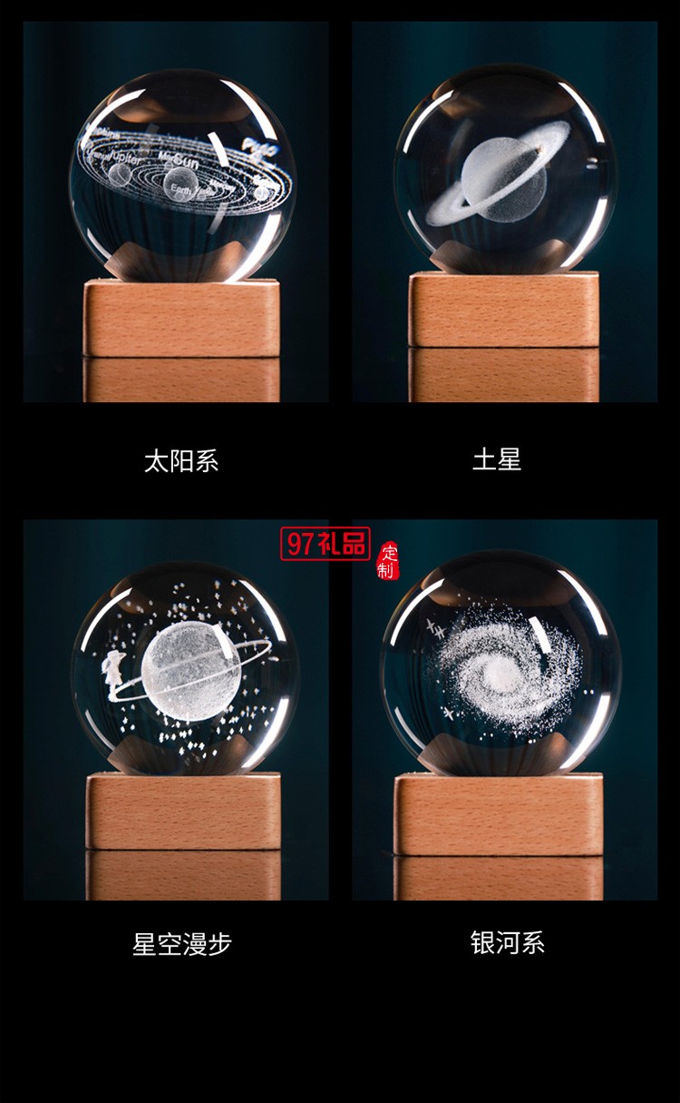 發光太陽系銀河系云朵發光水晶球