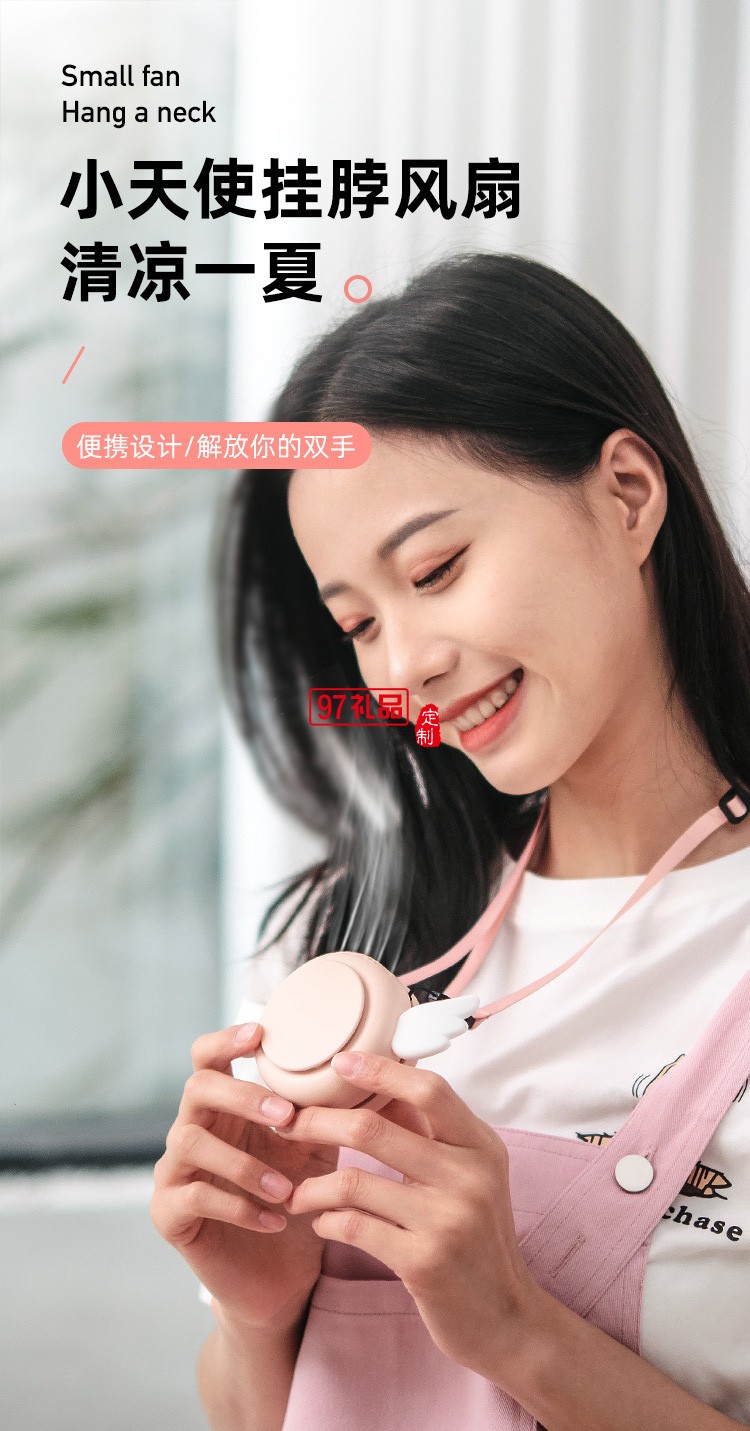 小天使迷你小風(fēng)扇懶人戶(hù)外掛脖風(fēng)扇創(chuàng)意