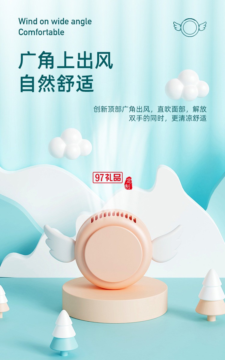 小天使迷你小風(fēng)扇懶人戶(hù)外掛脖風(fēng)扇創(chuàng)意