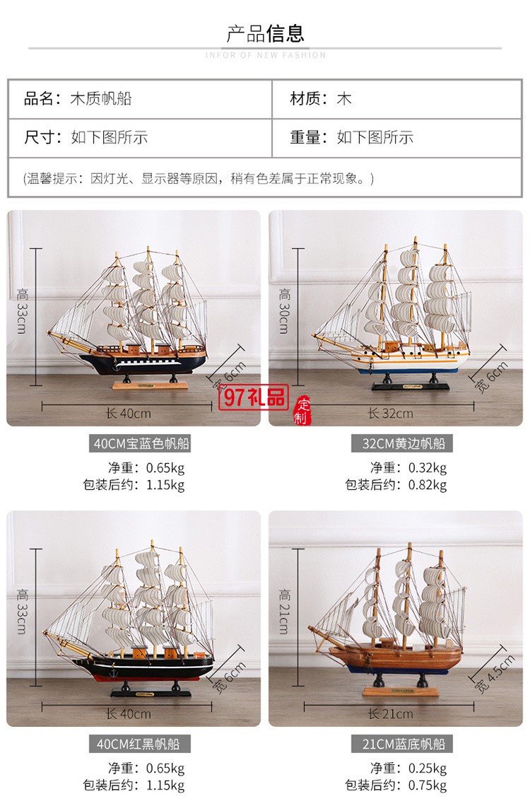 地中海木質帆船模型樣板間酒柜玄關創意擺件